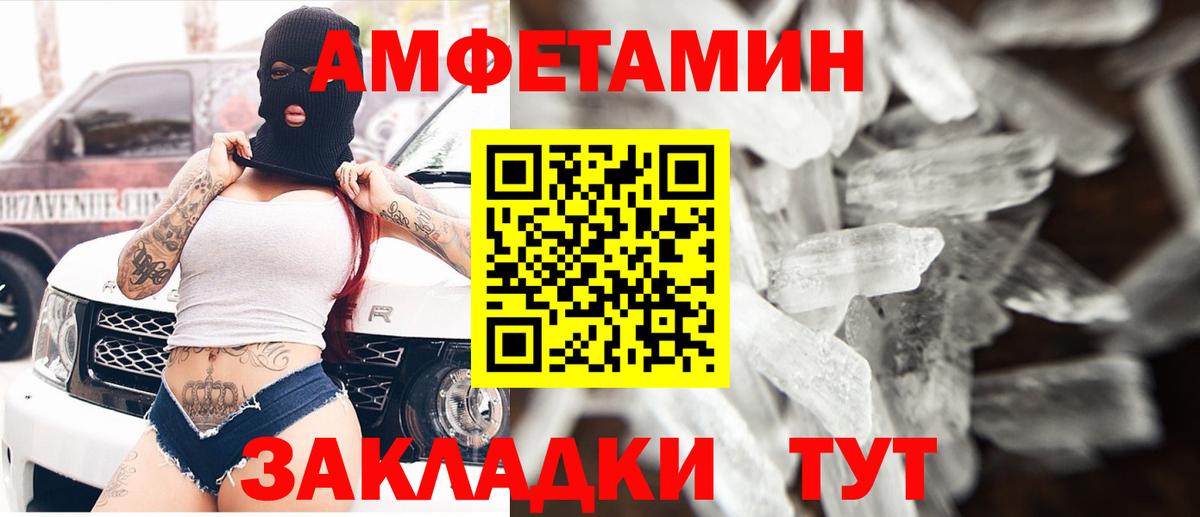 Amphetamine 98%  Амфетамин  Кирово-Чепецк  Вход с VPN 