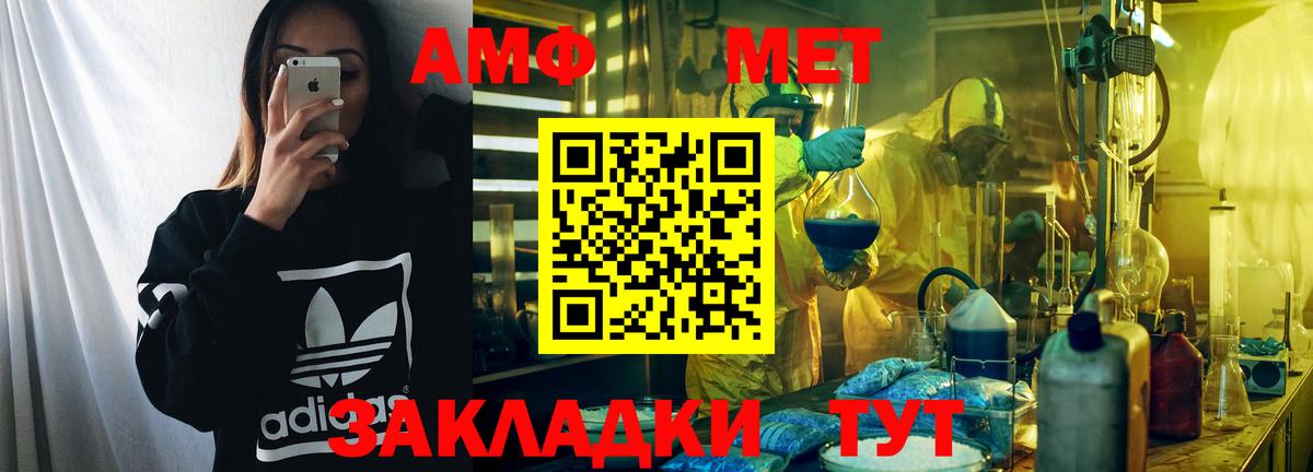 Амфетамин Premium Кирово-Чепецк