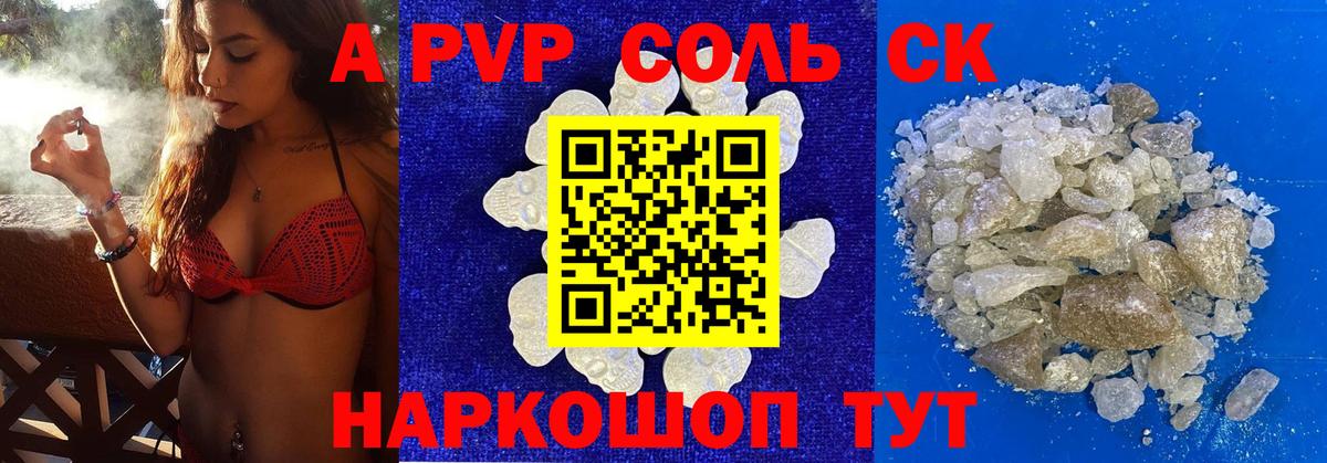 Кирово-Чепецк  Alpha-PVP Соль  A PVP кристаллы  A-PVP  А ПВП мука  Вход с VPN 