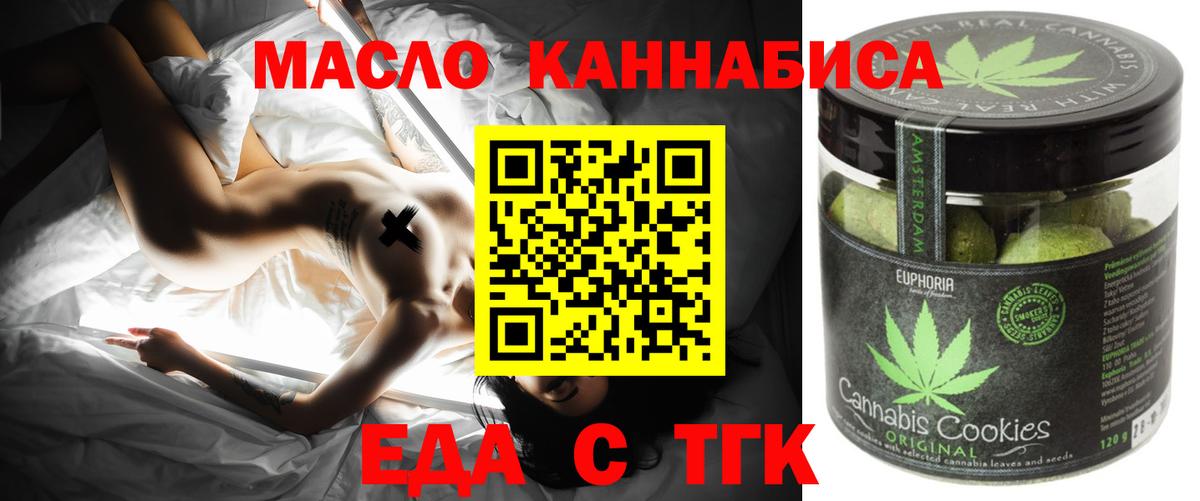 Cannafood конопля  Вход с VPN  Кирово-Чепецк 