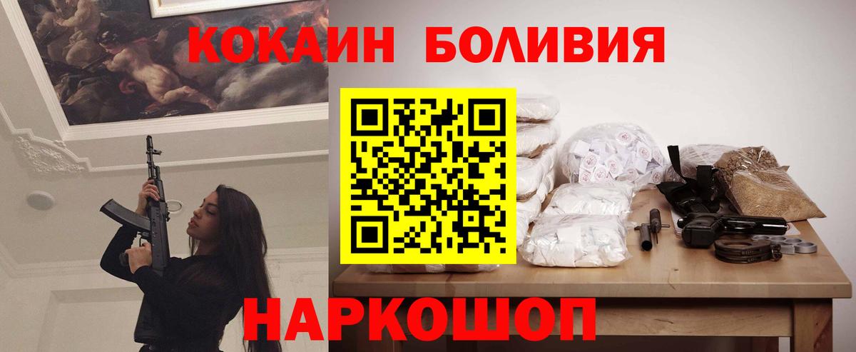 КОКАИН Боливия Кирово-Чепецк