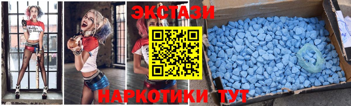 наркошоп  ЭКСТАЗИ XTC  Кирово-Чепецк  Вход с VPN  ЭКСТАЗИ MDMA 