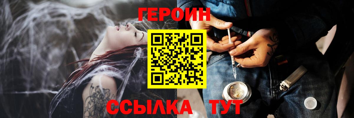 Кирово-Чепецк  ГЕРОИН афганец  Вход с VPN 