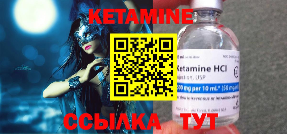 Кирово-Чепецк  КЕТАМИН ketamine  Вход с VPN  Кетамин ketamine 