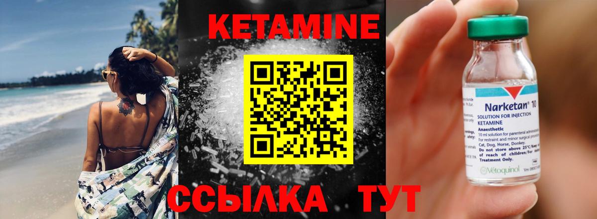 КЕТАМИН ketamine Кирово-Чепецк