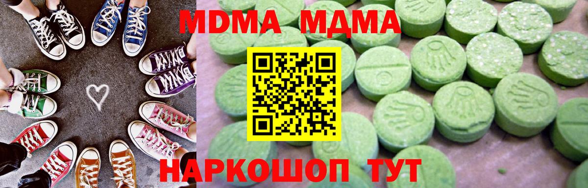 MDMA  Вход с VPN  Кирово-Чепецк  MDMA молли 