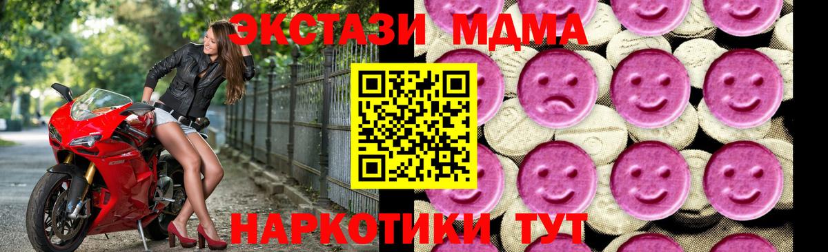 МДМА crystal Кирово-Чепецк