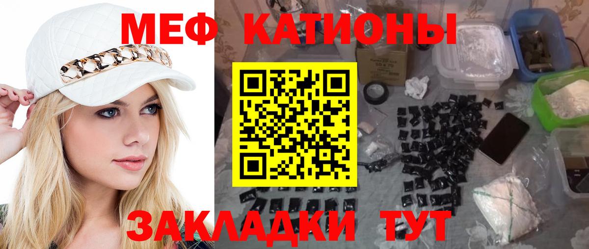 МЕФ  Меф мука  Кирово-Чепецк  Вход с VPN  МЕФ кристаллы 