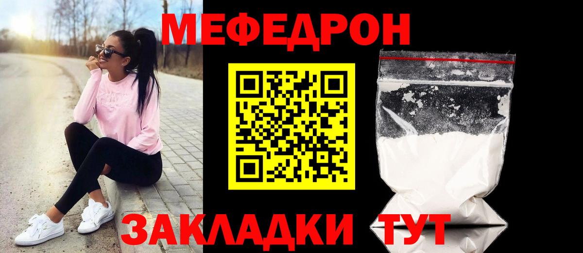 Меф Кирово-Чепецк