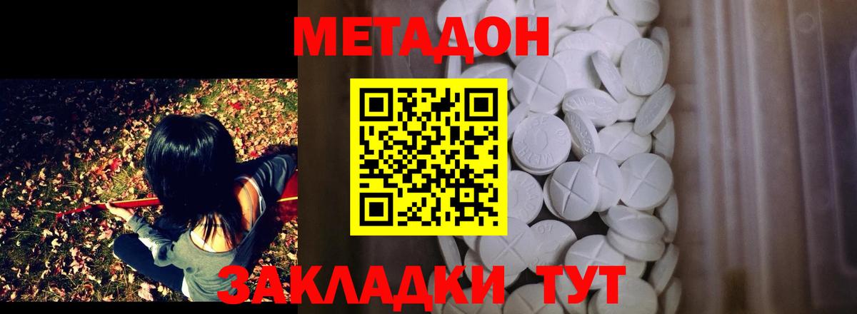 Метадон мёд  Метадон белоснежный  Вход с VPN  Кирово-Чепецк 