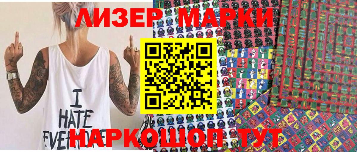 Марки NBOMe 1,8мг Кирово-Чепецк