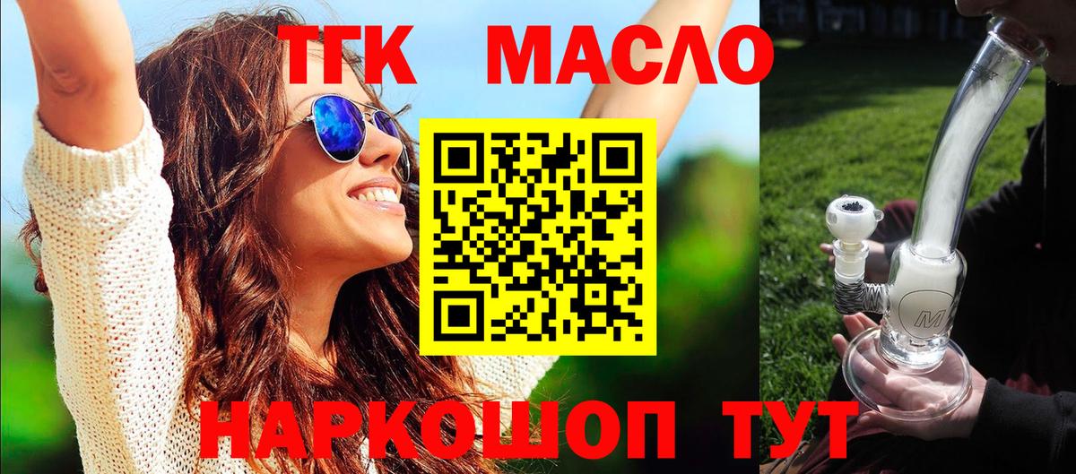 ТГК THC oil Кирово-Чепецк