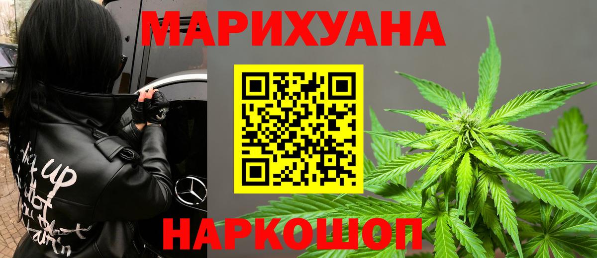 МАРИХУАНА индика Кирово-Чепецк